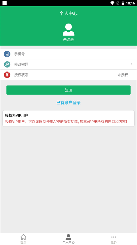 截图4
